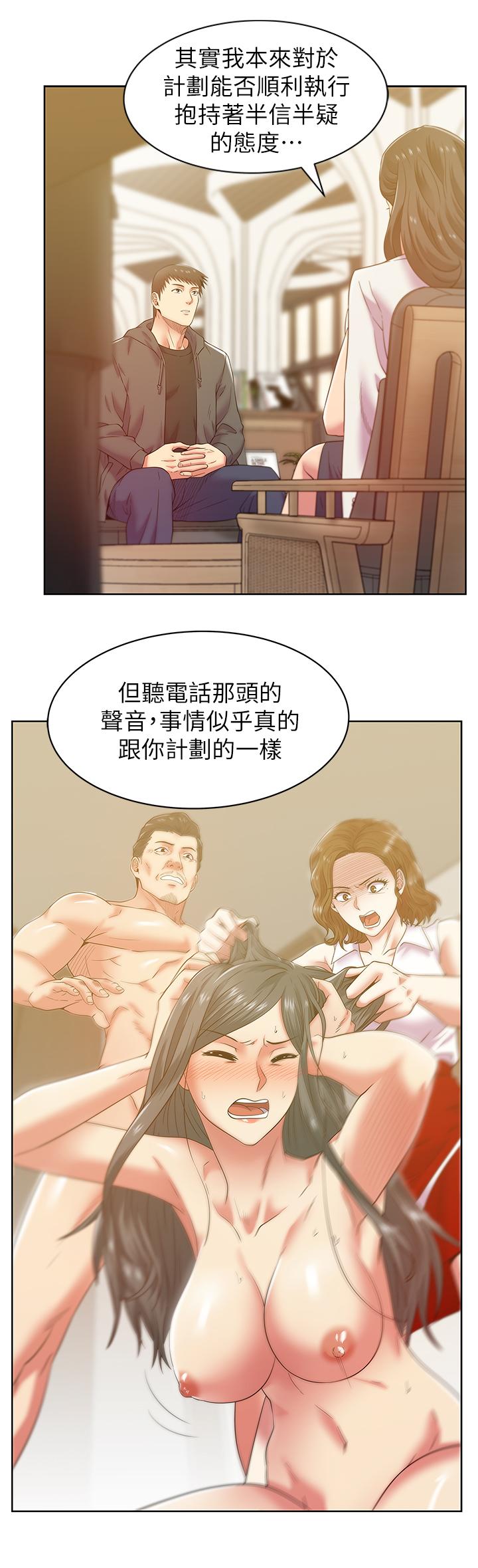 《老婆的閨蜜》漫画 第88話-面對審判
