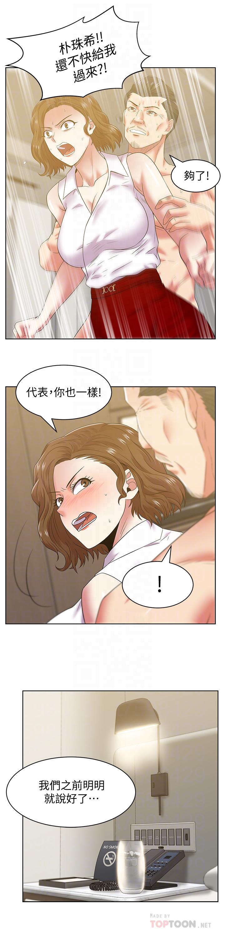 《老婆的閨蜜》漫画 第88話-面對審判