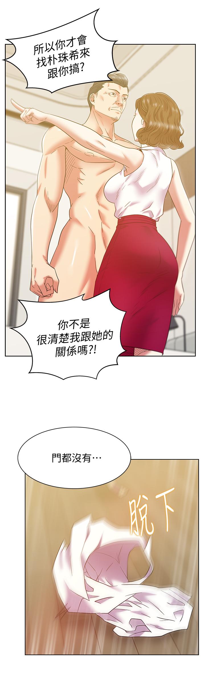 《老婆的閨蜜》漫画 第88話-面對審判