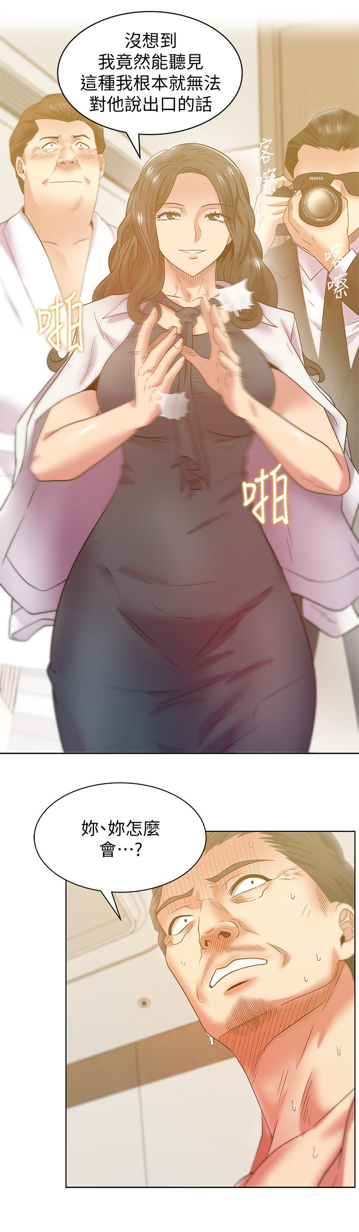 《老婆的閨蜜》漫画 第88話-面對審判