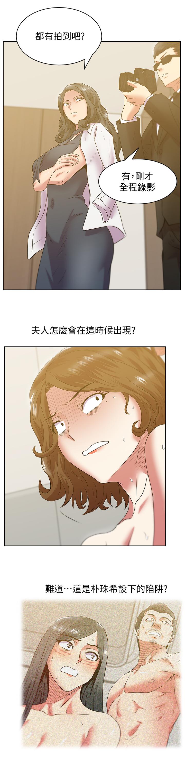 《老婆的閨蜜》漫画 第88話-面對審判