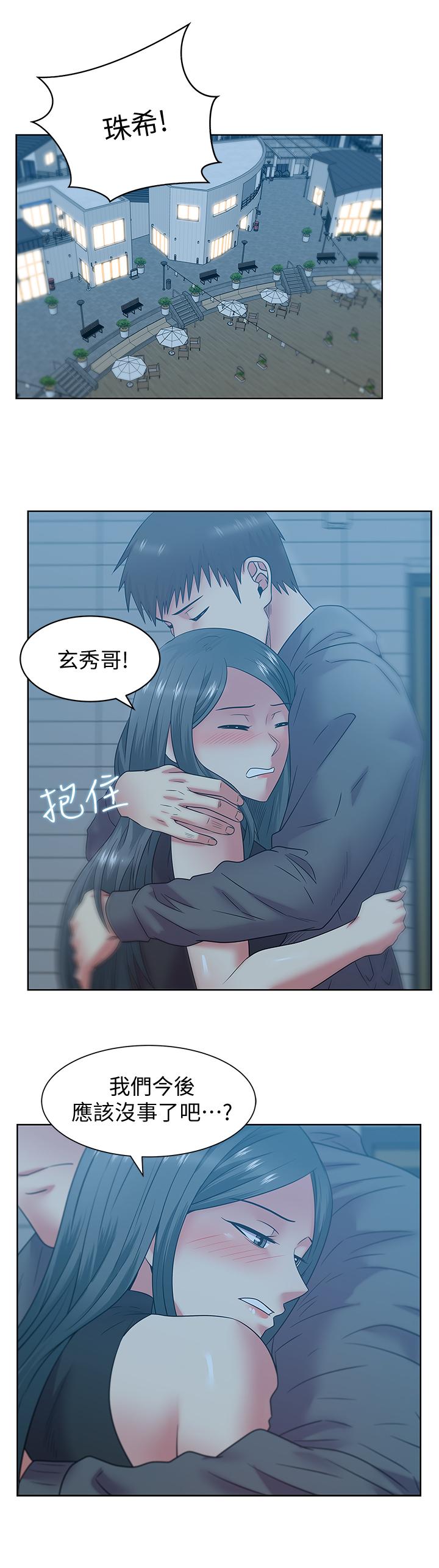 《老婆的閨蜜》漫画 第88話-面對審判