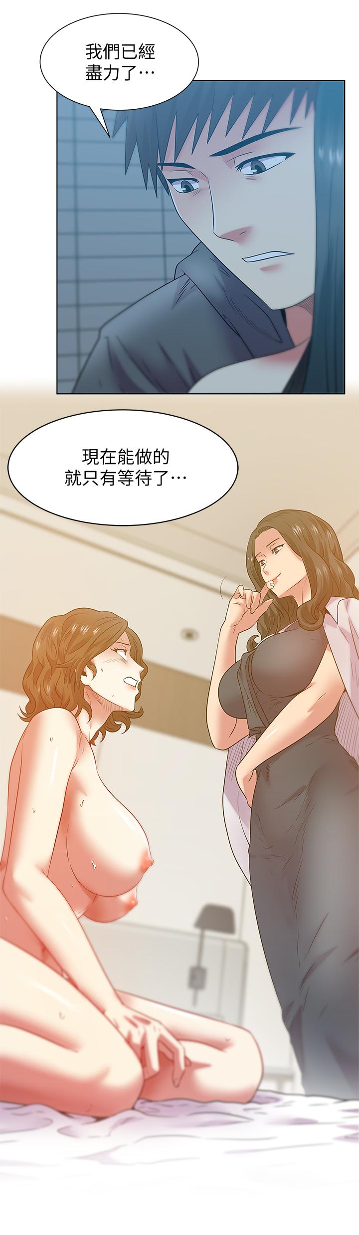 《老婆的閨蜜》漫画 第88話-面對審判
