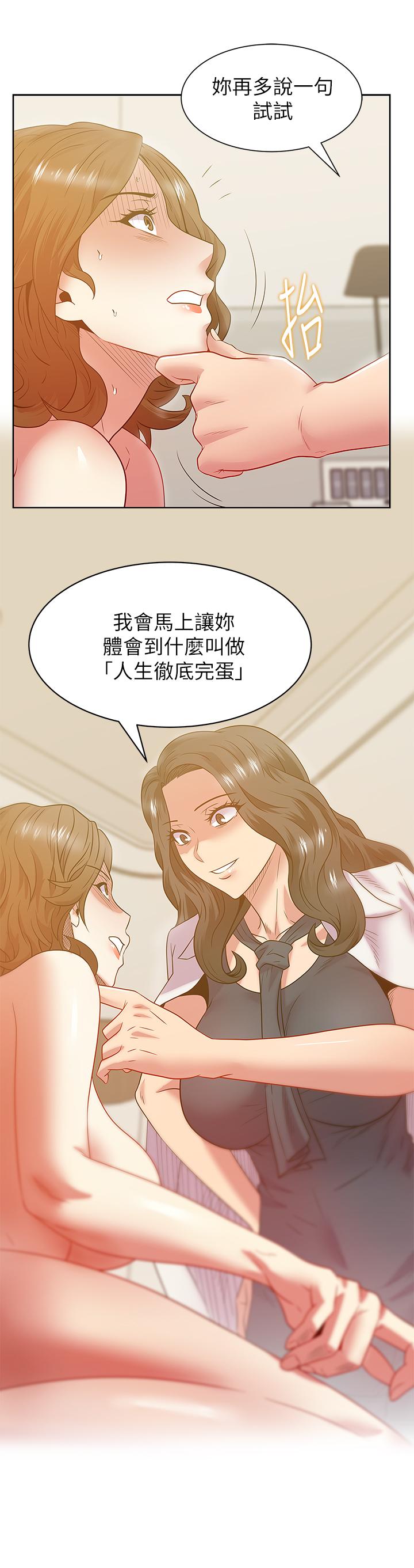 《老婆的閨蜜》漫画 第88話-面對審判