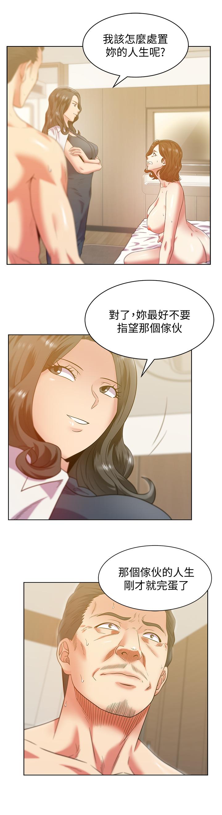 《老婆的閨蜜》漫画 第89話-迎接新生活