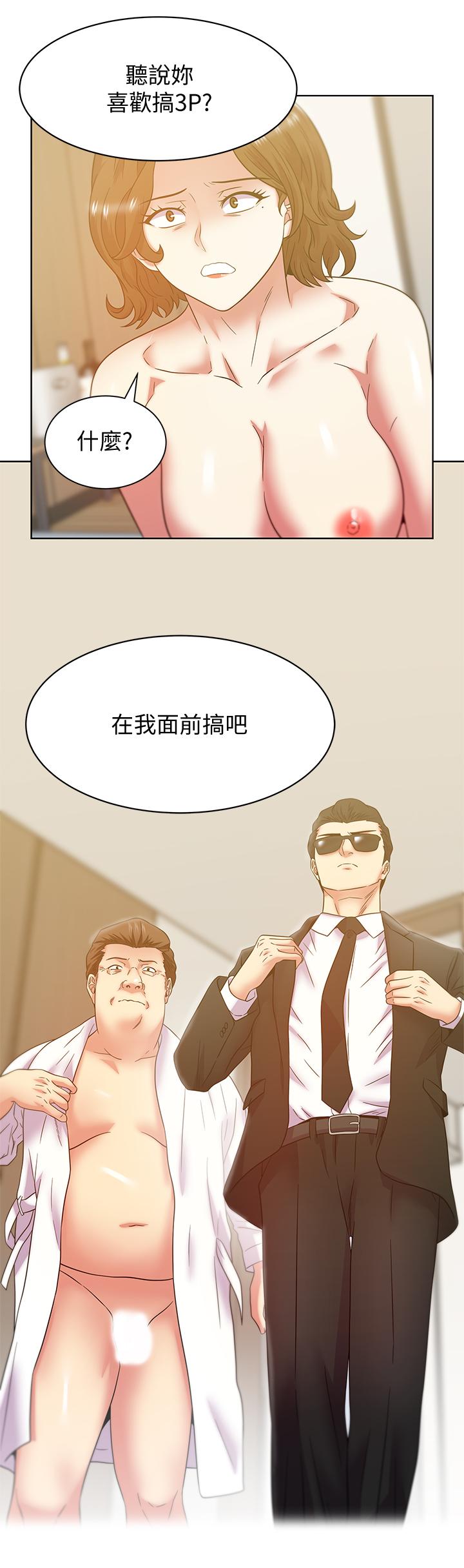 《老婆的閨蜜》漫画 第89話-迎接新生活