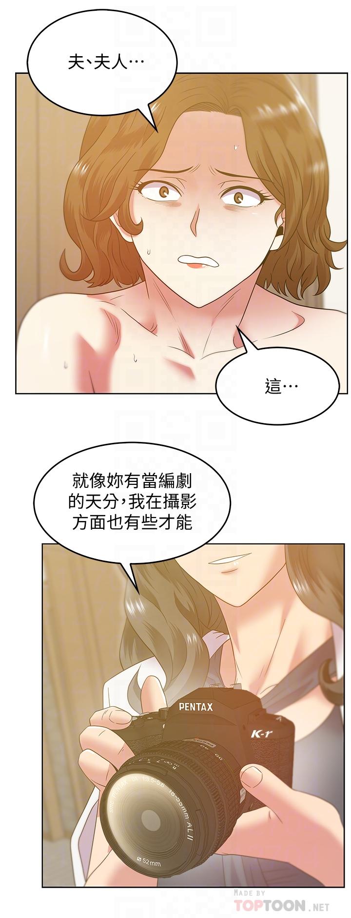 《老婆的閨蜜》漫画 第89話-迎接新生活