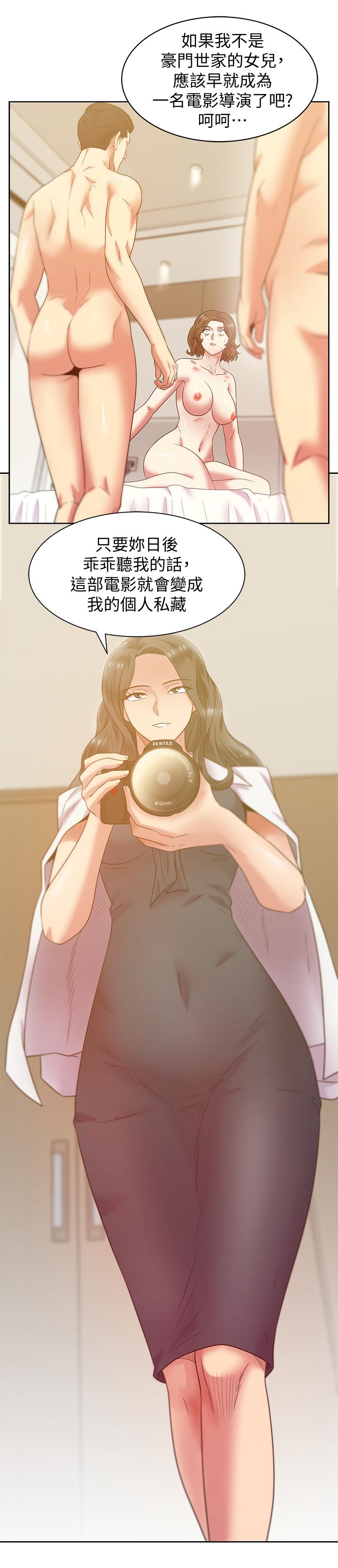 《老婆的閨蜜》漫画 第89話-迎接新生活