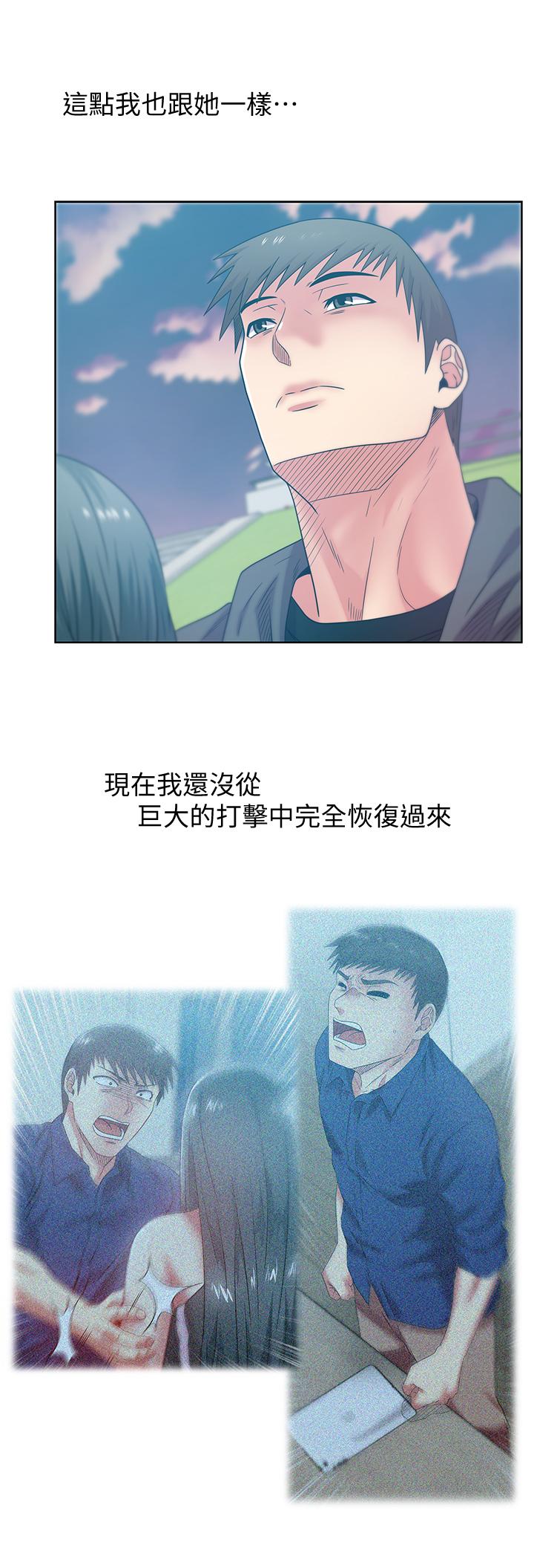 《老婆的閨蜜》漫画 第89話-迎接新生活