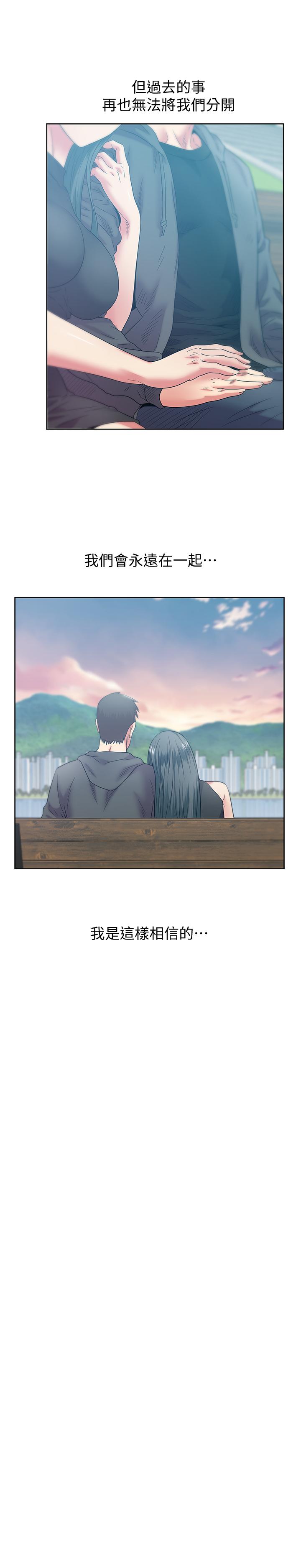 《老婆的閨蜜》漫画 第89話-迎接新生活