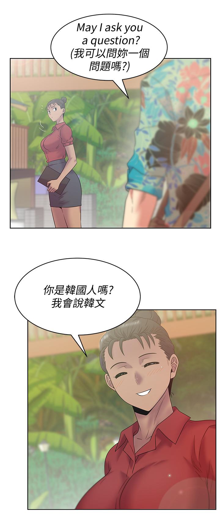 《老婆的閨蜜》漫画 第89話-迎接新生活