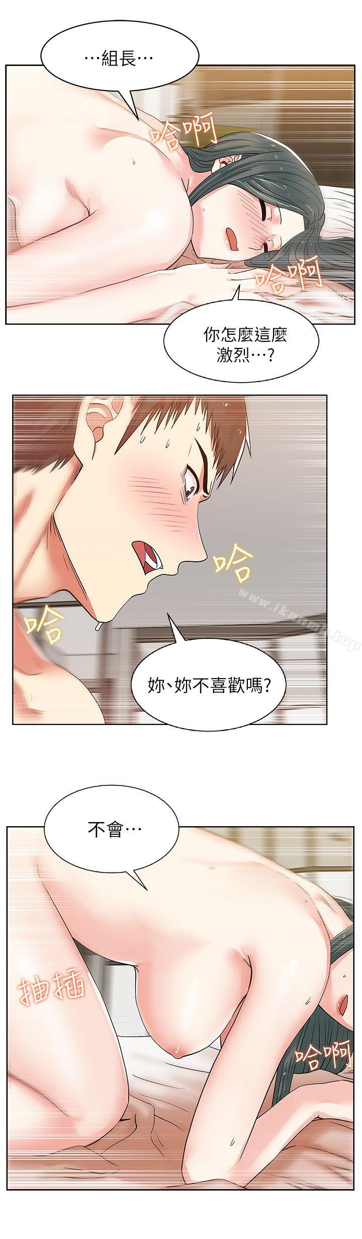 《老婆的閨蜜》漫画 第9話