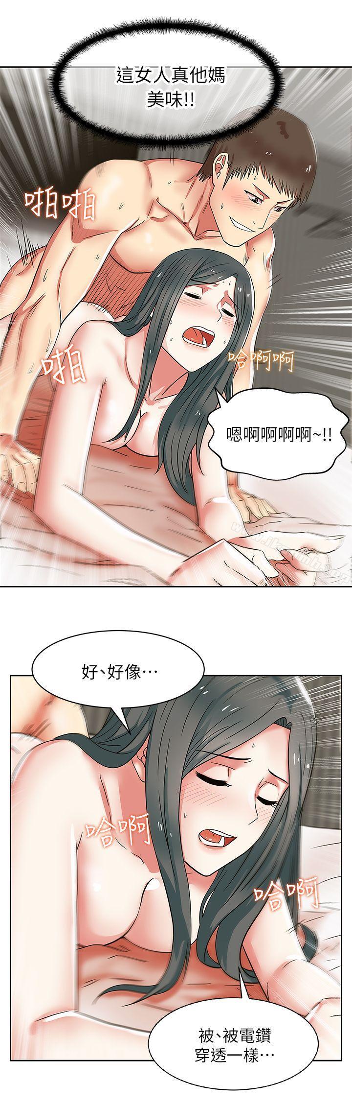 《老婆的閨蜜》漫画 第9話
