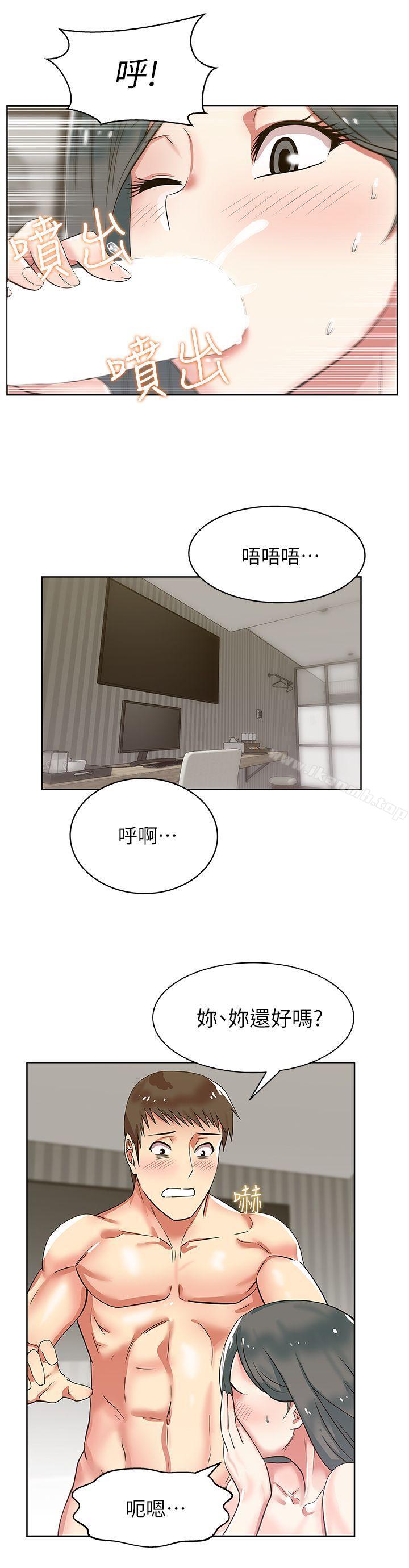 《老婆的閨蜜》漫画 第9話