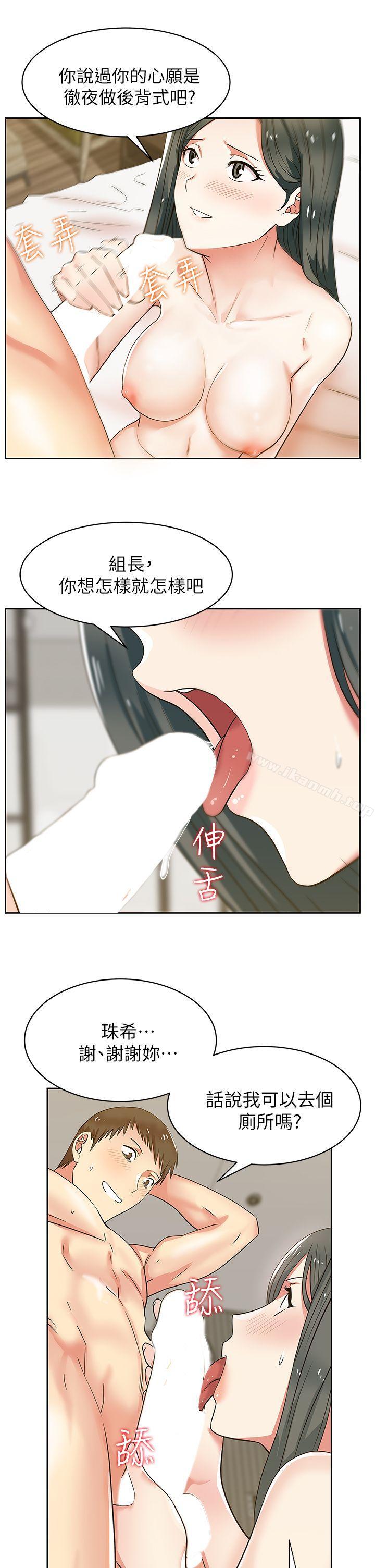 《老婆的閨蜜》漫画 第9話