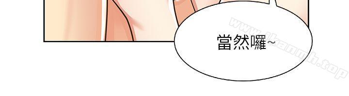 《老婆的閨蜜》漫画 第9話