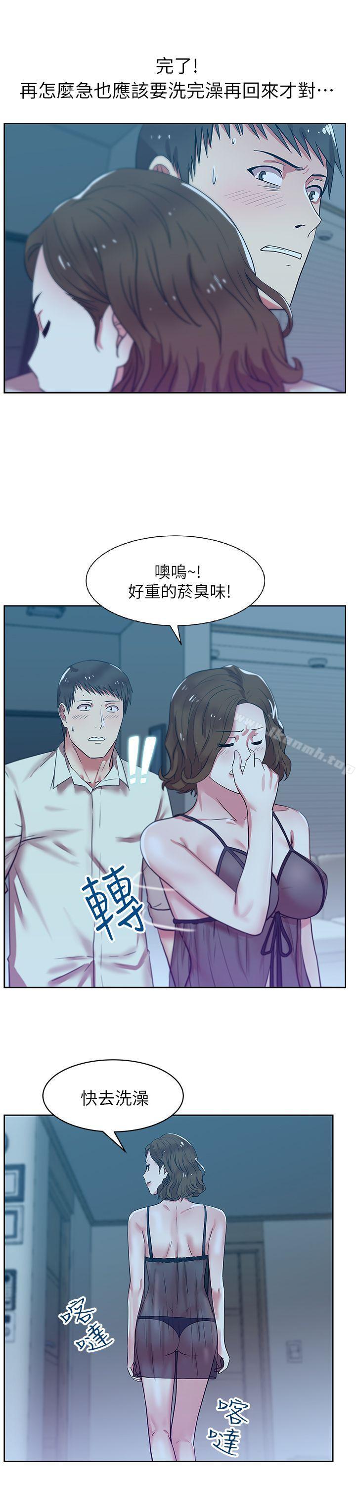 《老婆的閨蜜》漫画 第9話