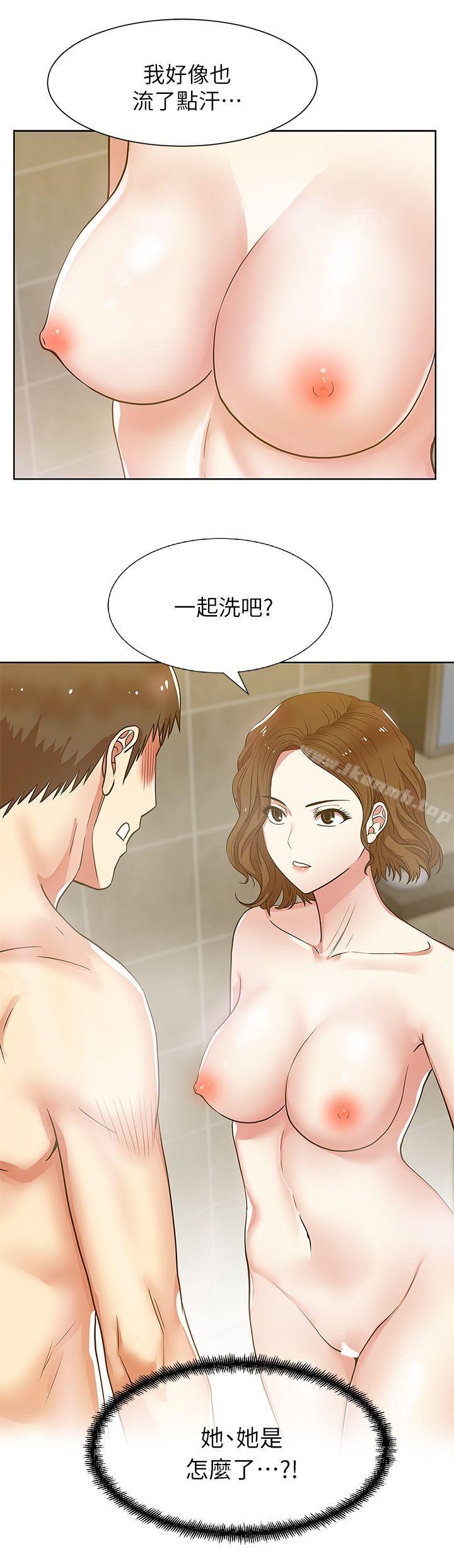 《老婆的閨蜜》漫画 第9話