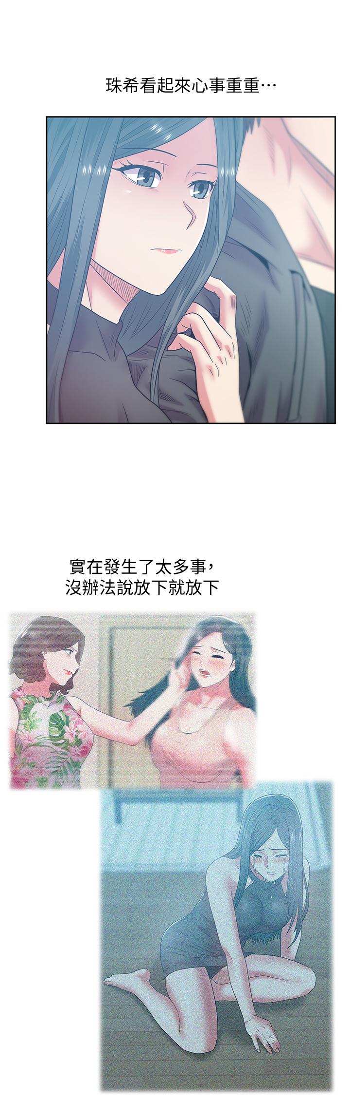 《老婆的閨蜜》漫画 最終話-他們最終的模樣