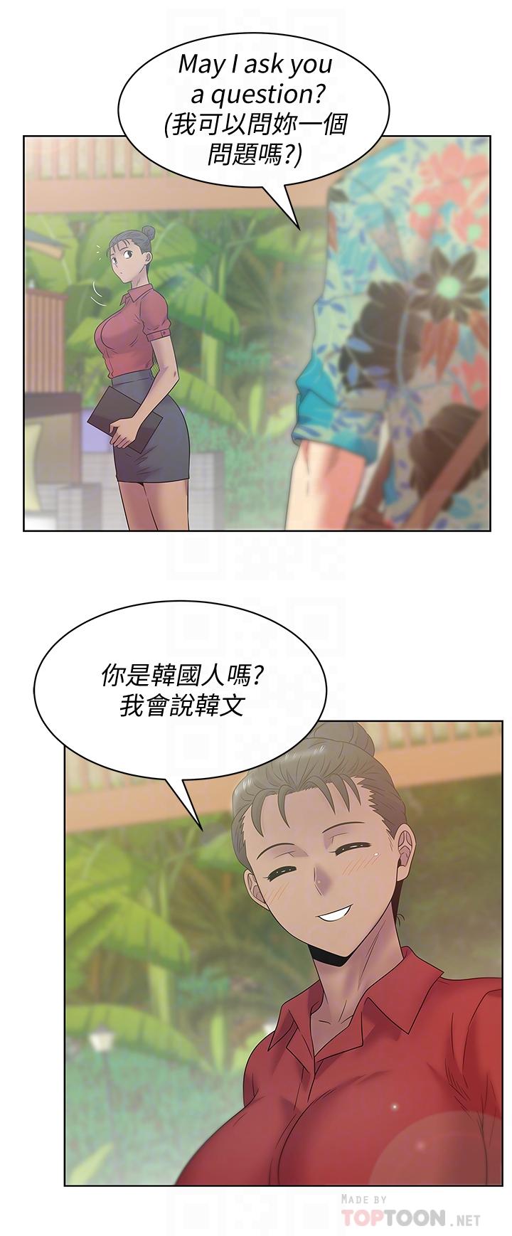 《老婆的閨蜜》漫画 最終話-他們最終的模樣
