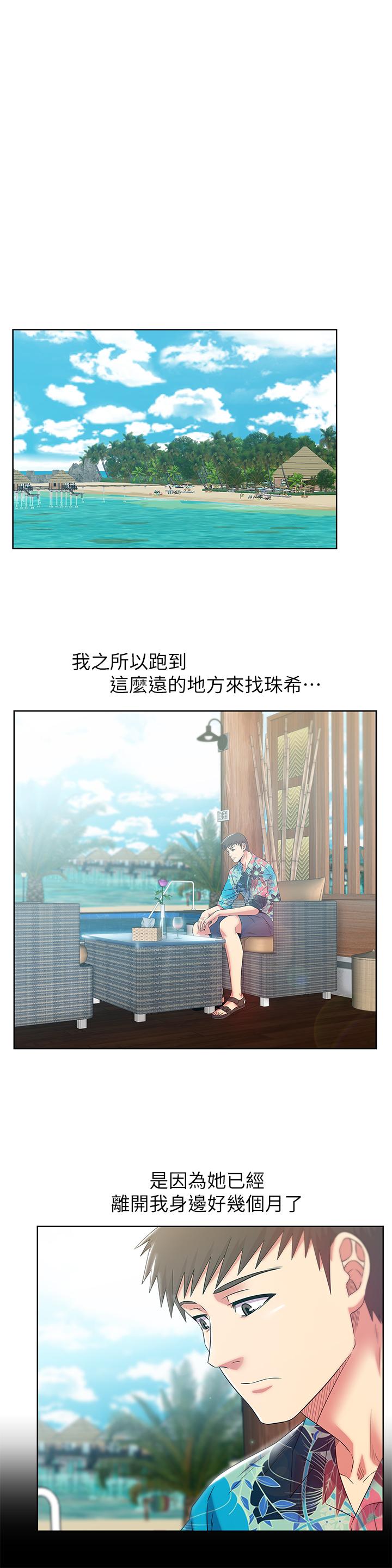 《老婆的閨蜜》漫画 最終話-他們最終的模樣
