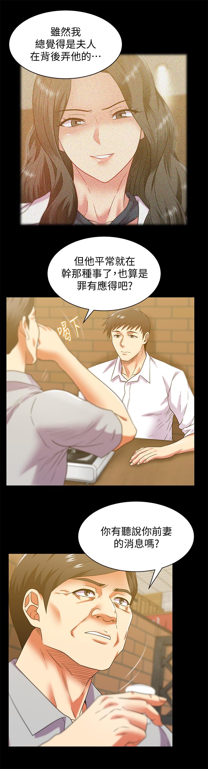 《老婆的閨蜜》漫画 最終話-他們最終的模樣