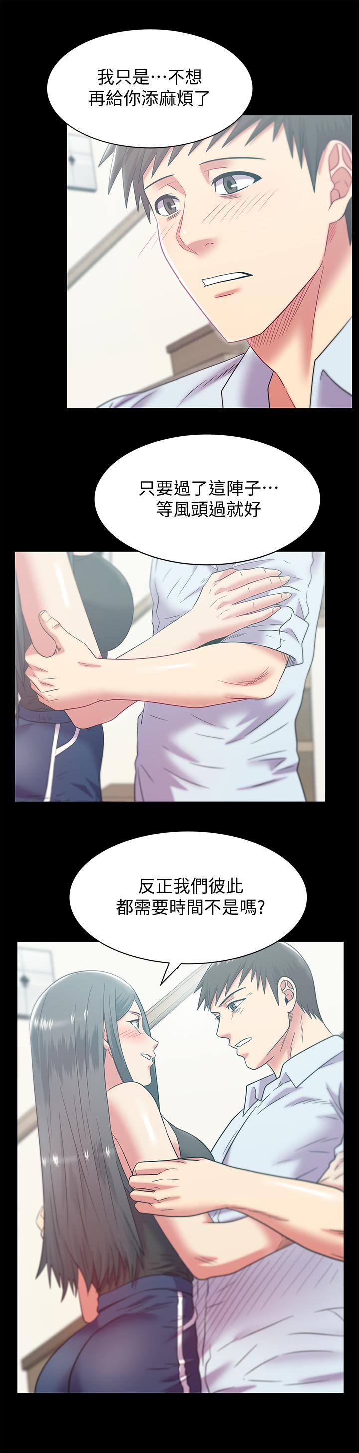 《老婆的閨蜜》漫画 最終話-他們最終的模樣