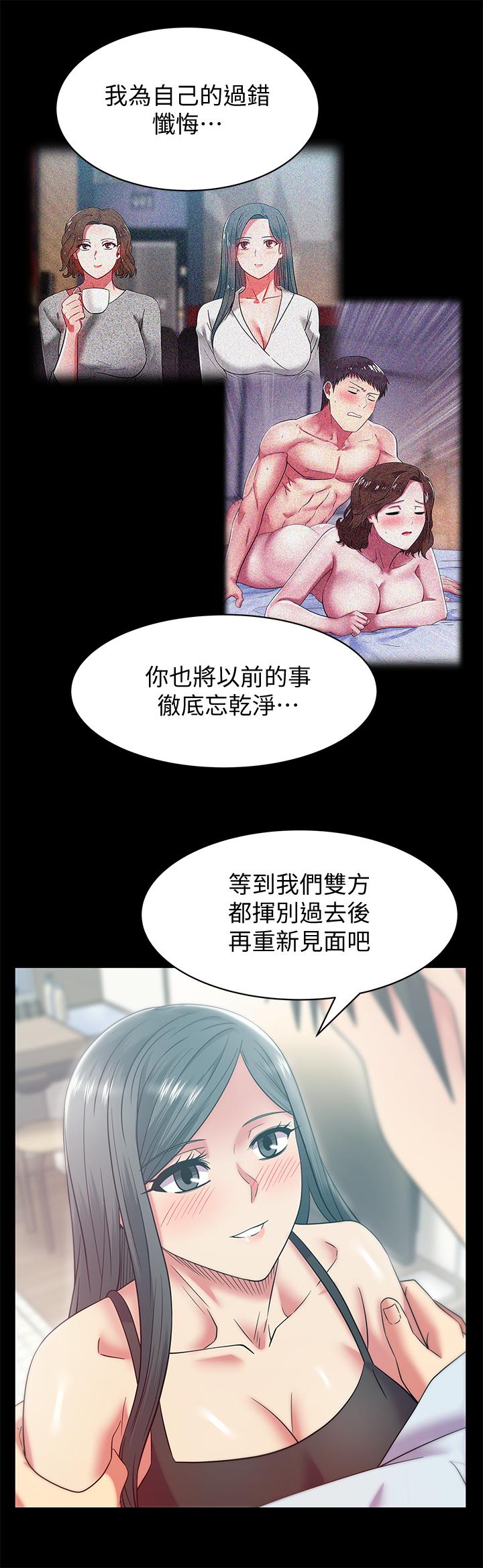 《老婆的閨蜜》漫画 最終話-他們最終的模樣