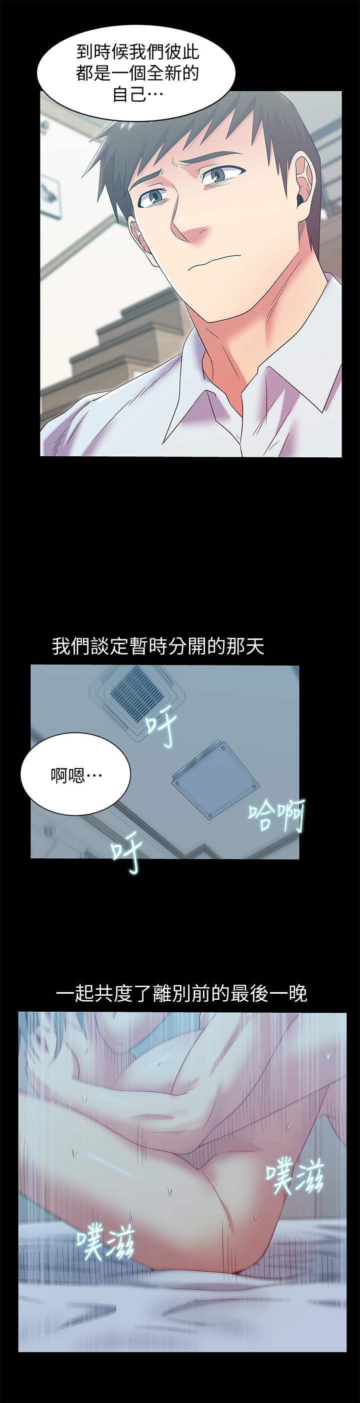 《老婆的閨蜜》漫画 最終話-他們最終的模樣