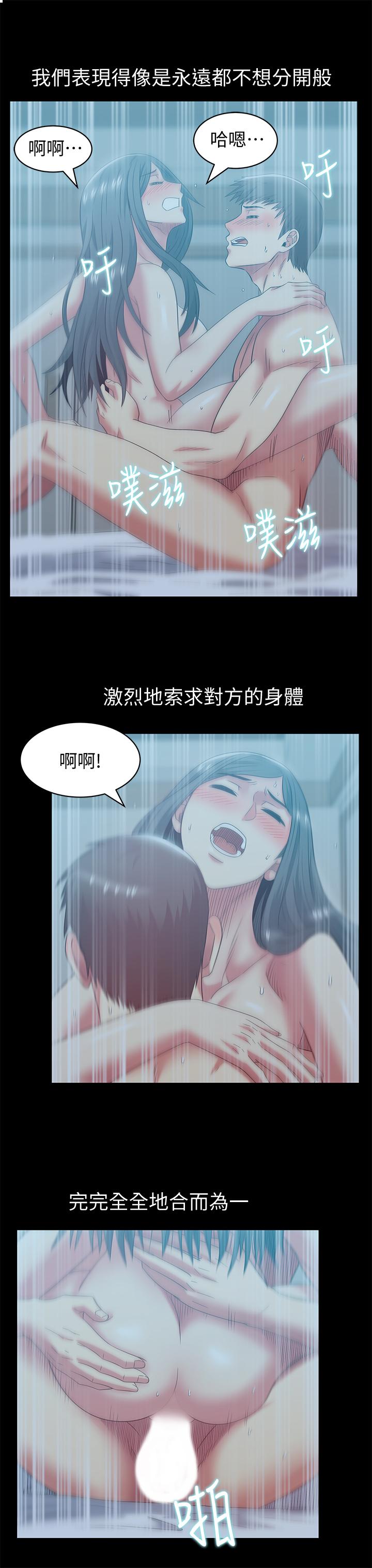 《老婆的閨蜜》漫画 最終話-他們最終的模樣
