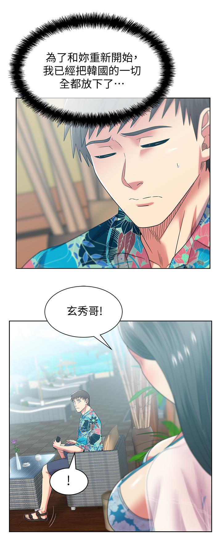 《老婆的閨蜜》漫画 最終話-他們最終的模樣