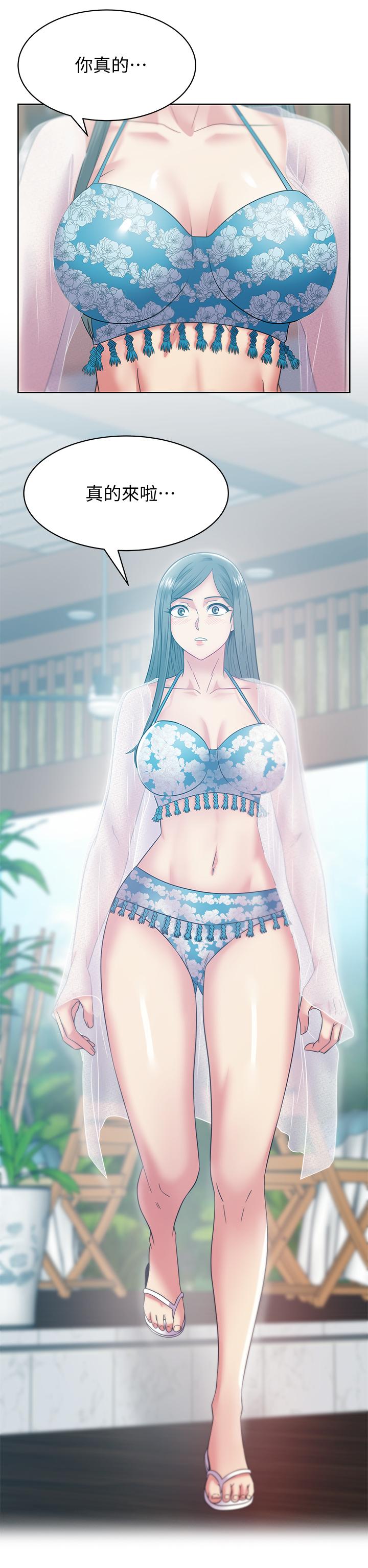 《老婆的閨蜜》漫画 最終話-他們最終的模樣