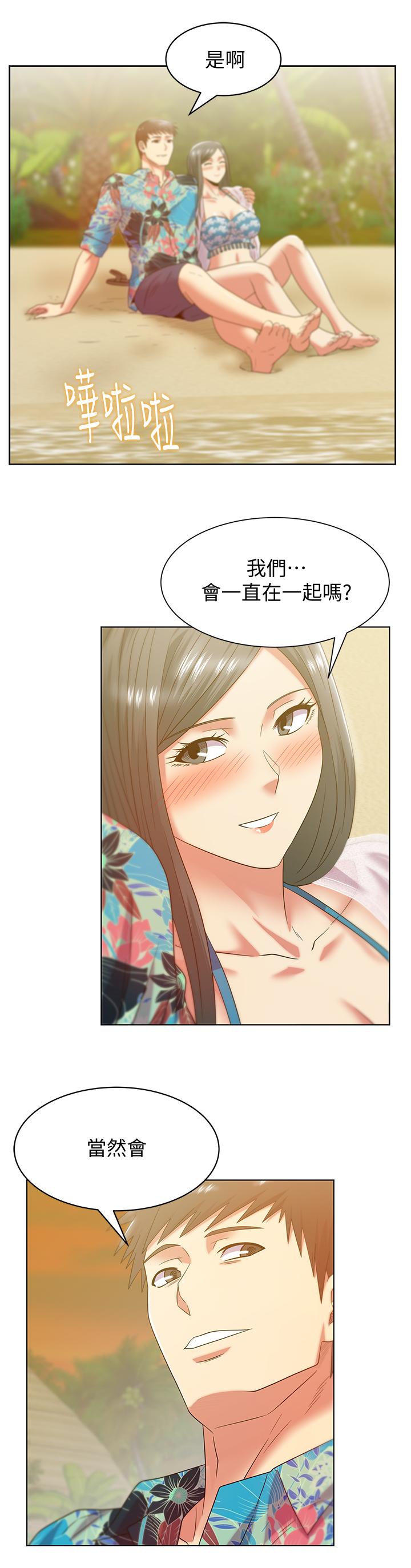 《老婆的閨蜜》漫画 最終話-他們最終的模樣