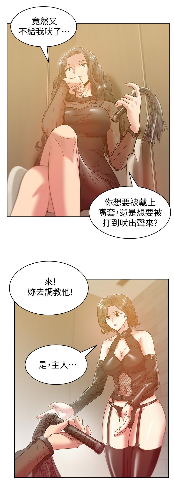 《老婆的閨蜜》漫画 最終話-他們最終的模樣