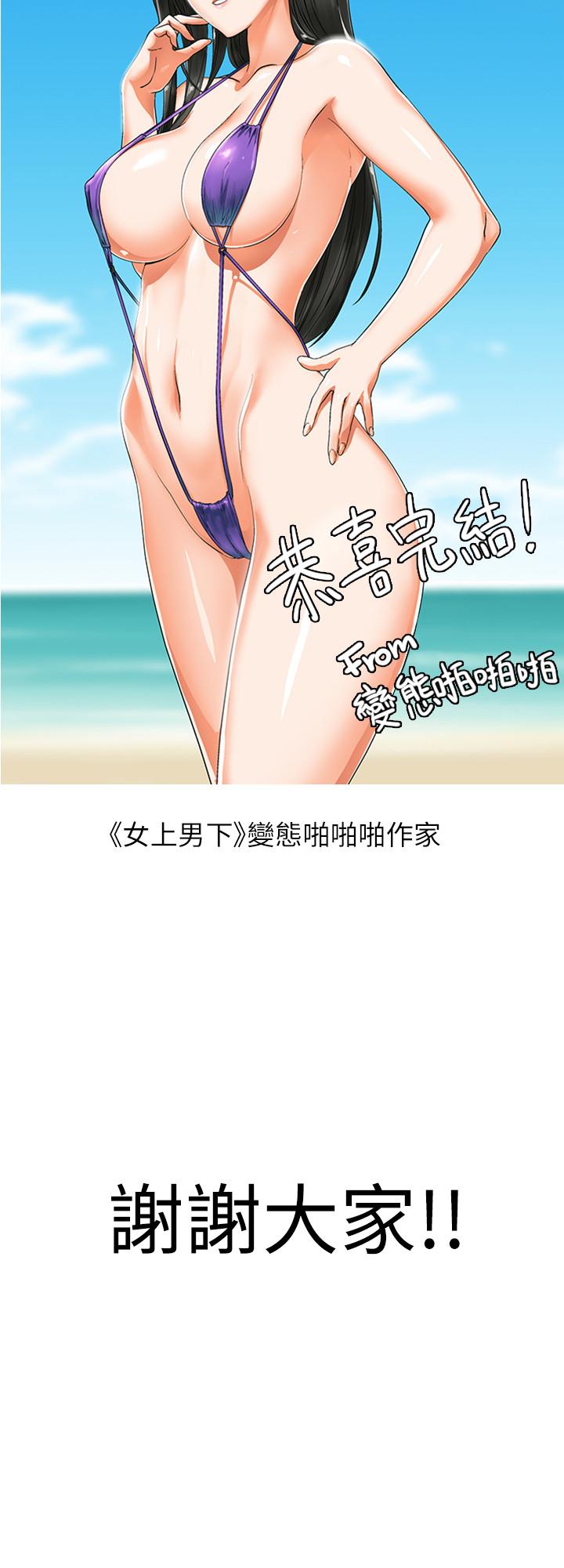《老婆的閨蜜》漫画 後記