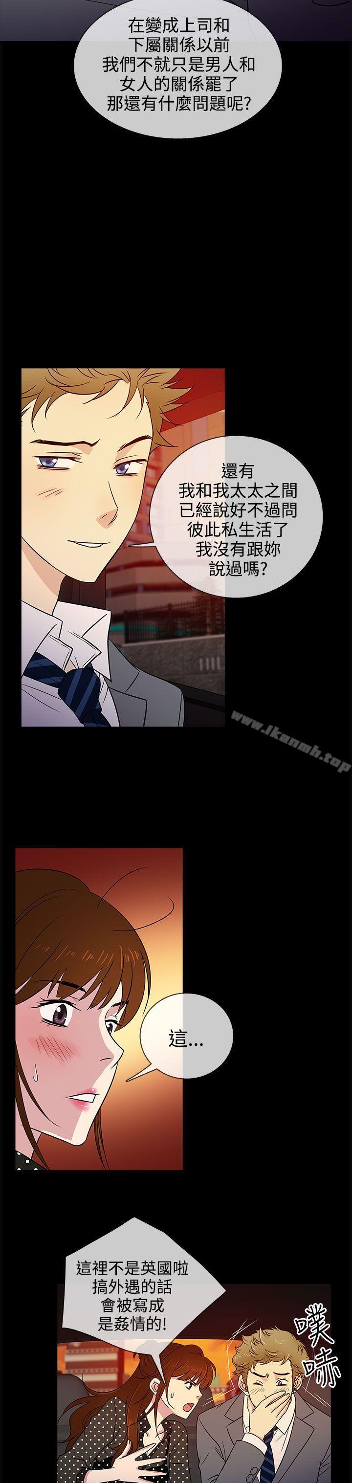 《老婆回來了》漫画 第9話