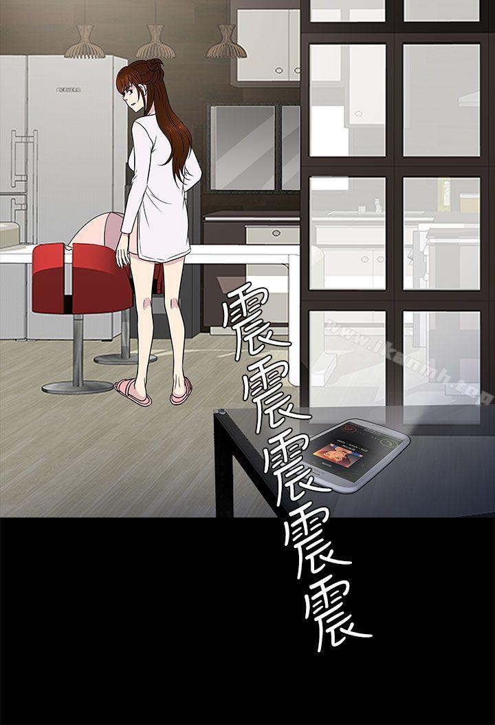 《老婆回來了》漫画 第9話