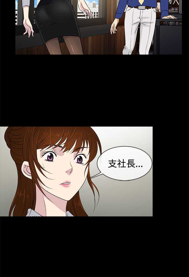 《老婆回來了》漫画 第10話