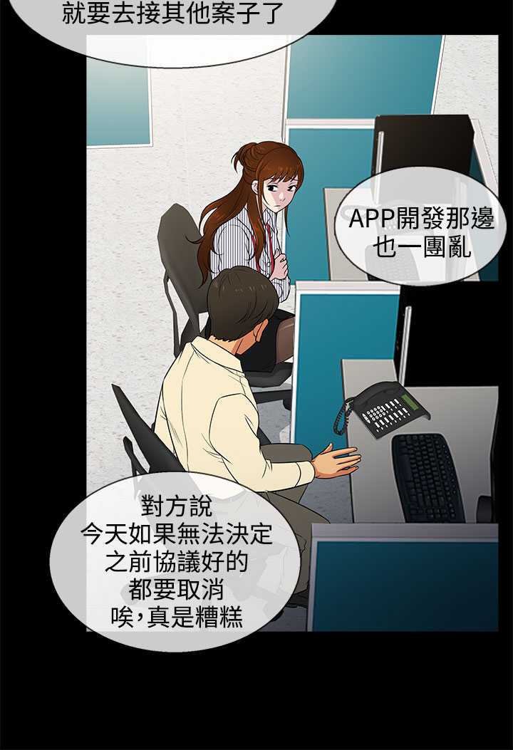 《老婆回來了》漫画 第10話