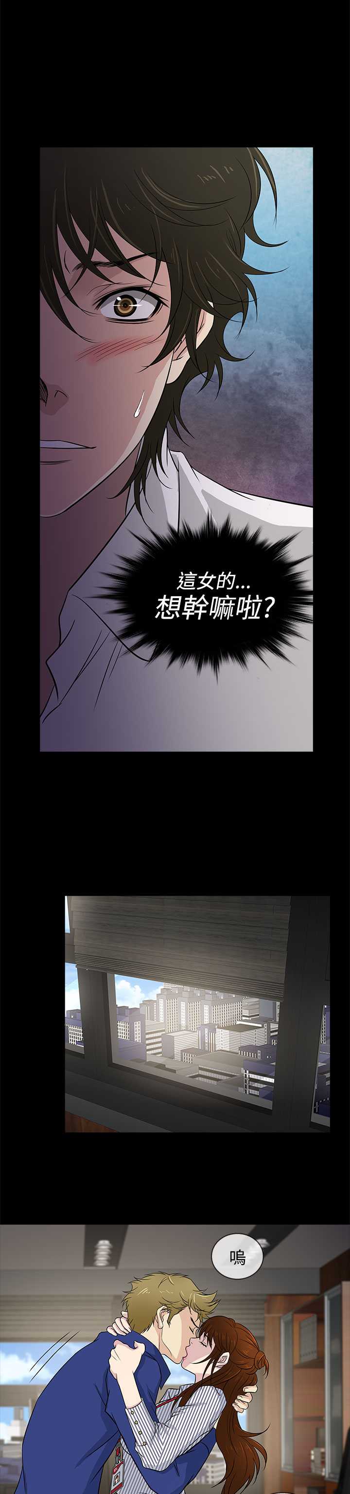 《老婆回來了》漫画 第10話