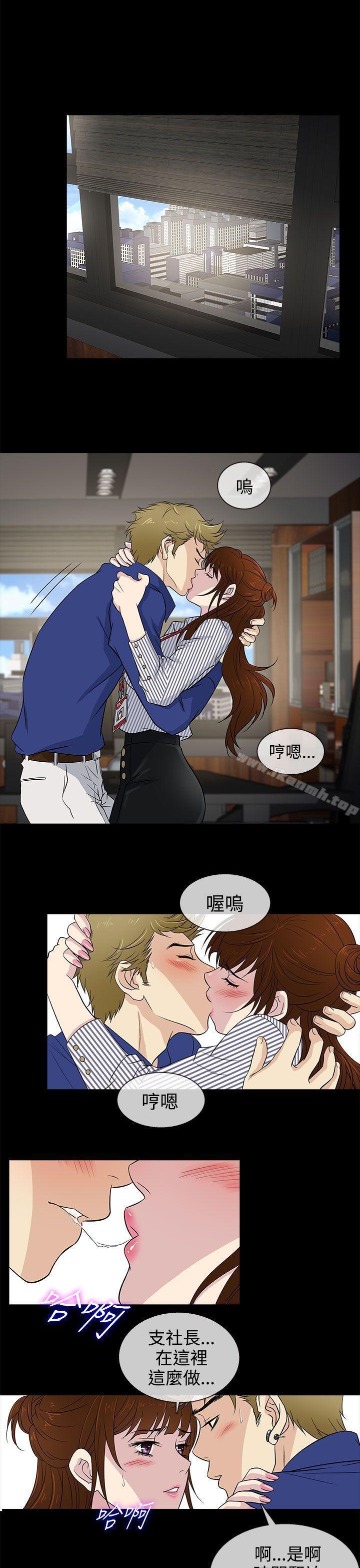 《老婆回來了》漫画 第11話