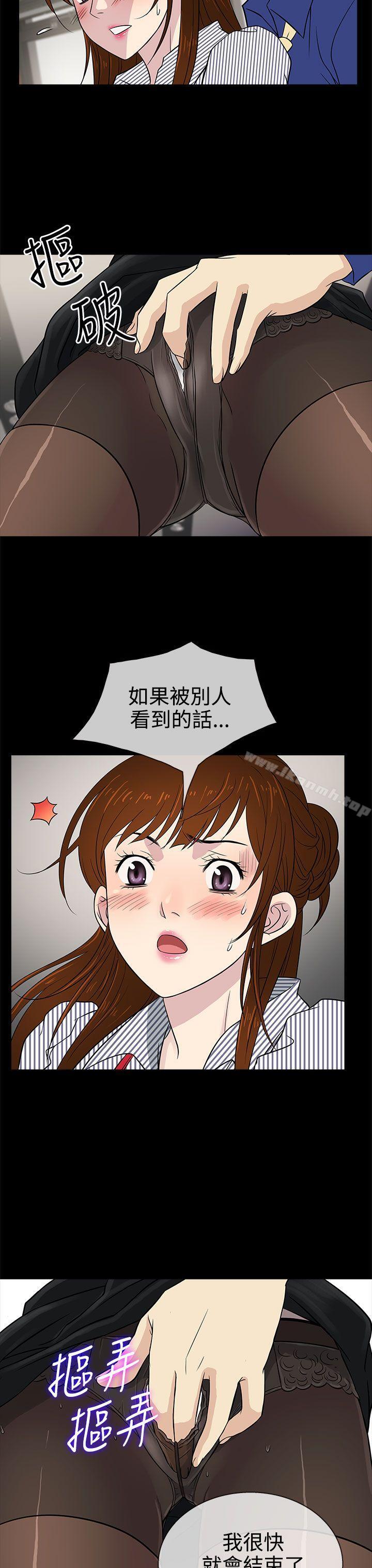 《老婆回來了》漫画 第11話