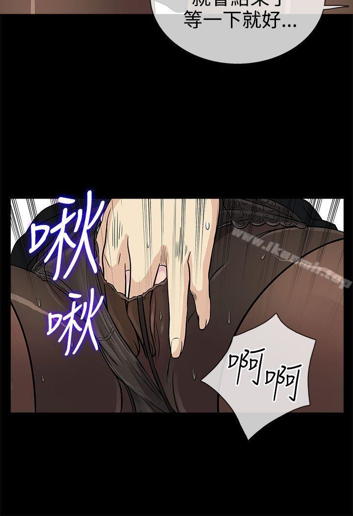 《老婆回來了》漫画 第11話
