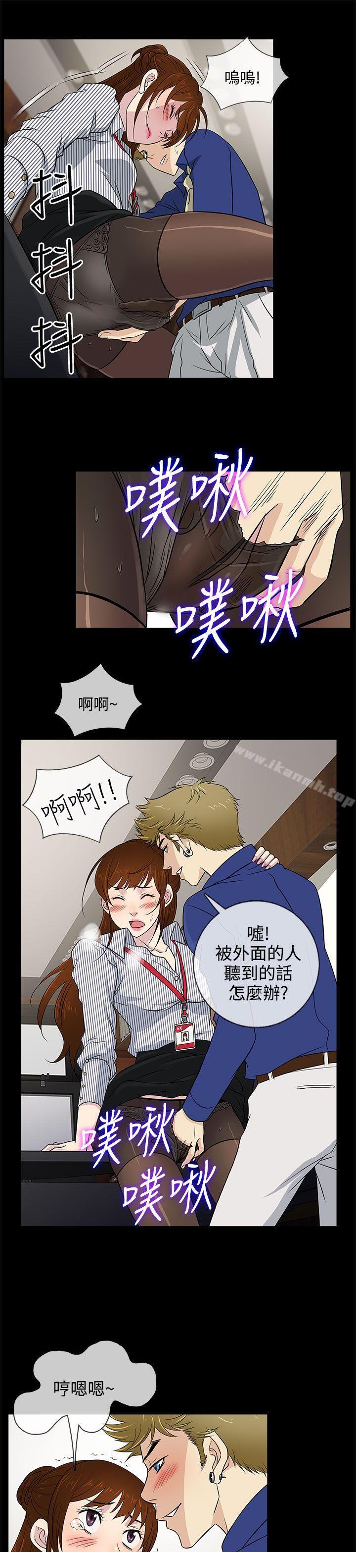 《老婆回來了》漫画 第11話