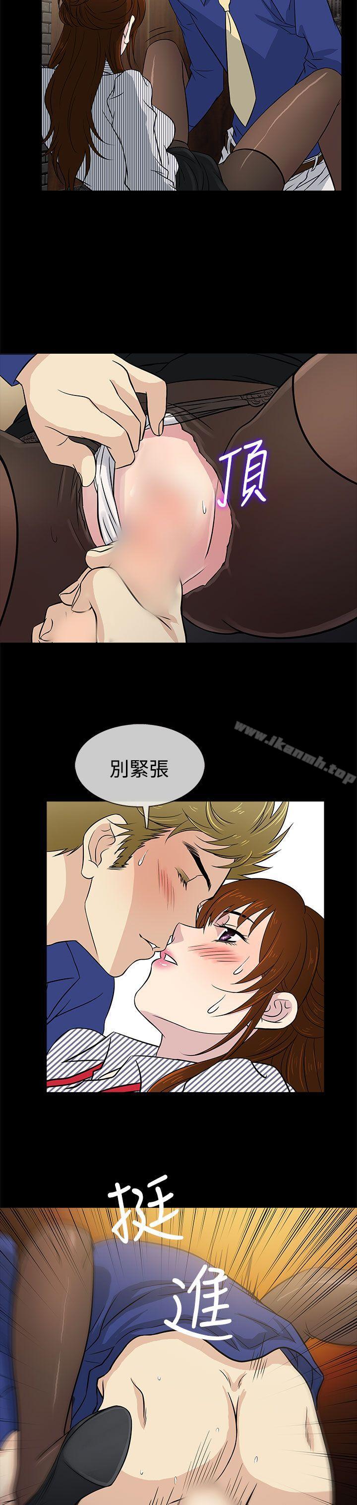 《老婆回來了》漫画 第11話
