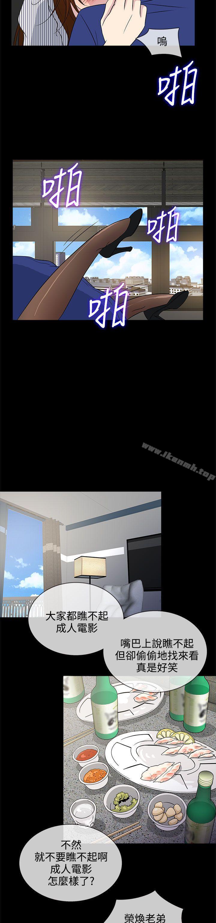 《老婆回來了》漫画 第11話