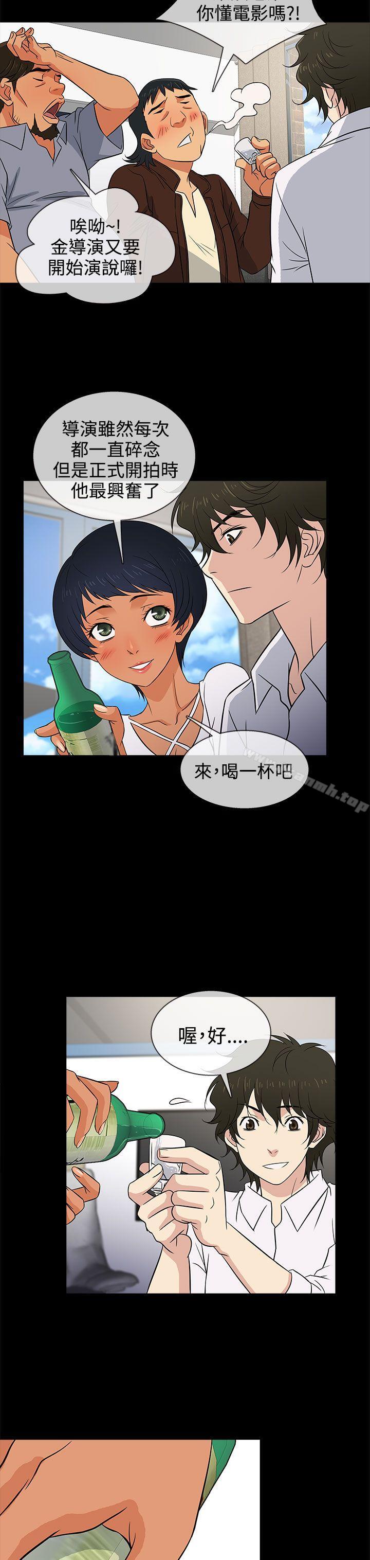 《老婆回來了》漫画 第11話