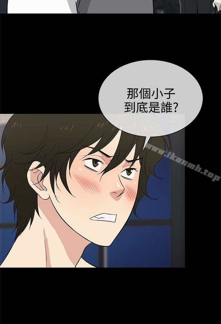 《老婆回來了》漫画 第11話