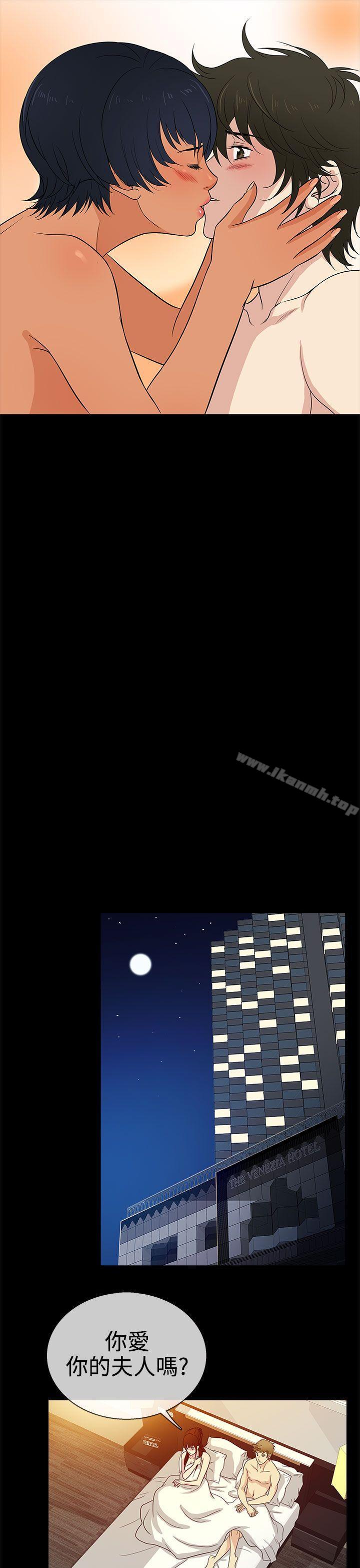 《老婆回來了》漫画 第11話