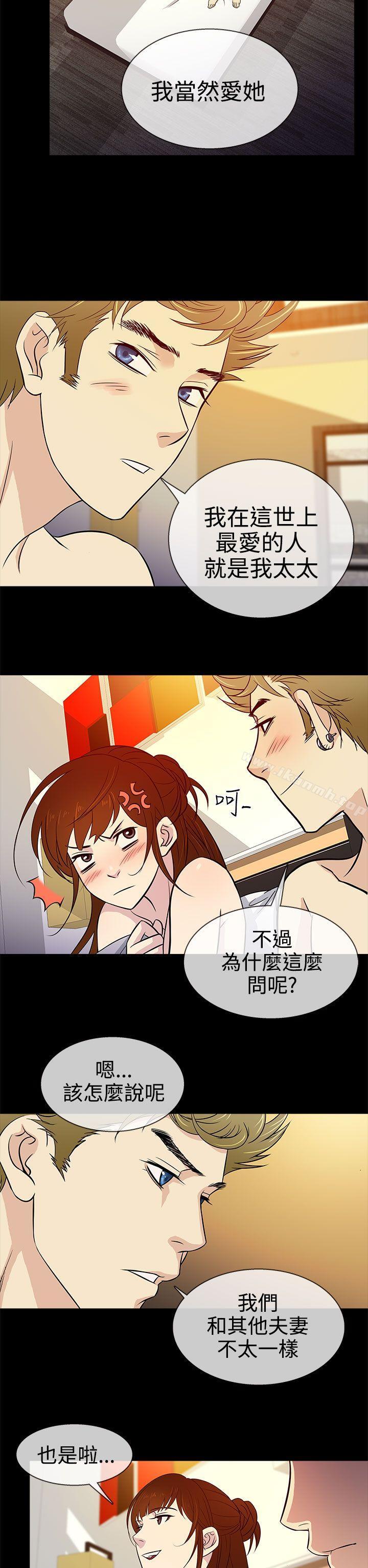 《老婆回來了》漫画 第11話